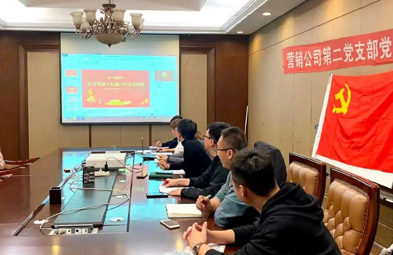 【星级党组织创建】创五星级党支部工作经验分享之欧博ABG营销第二党支部