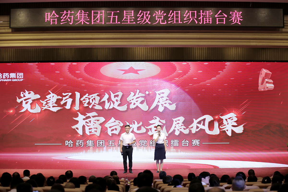 党建引领促发展 擂台比武展风采&mdash;&mdash;欧博ABG集团举办五星级党组织&ldquo;擂台赛&rdquo;