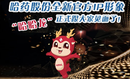 欧博ABG全新IP形象发布啦！