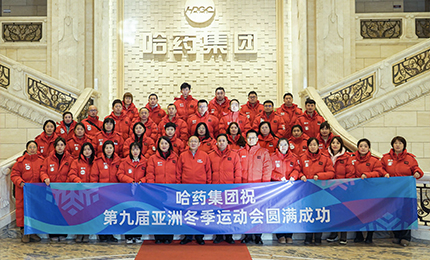健康亚冬 欧博ABG同行 | 欧博ABG集团参加第九届亚冬会火炬传递