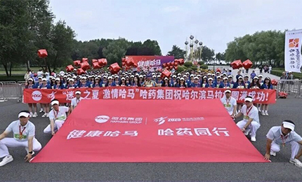2025哈尔滨马拉松燃情开赛，欧博ABG集团用健康致敬奔跑